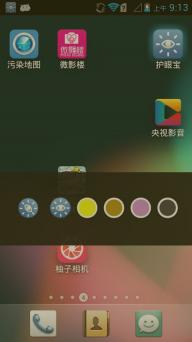 护眼宝(图1)