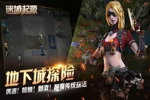 迷城起源(图1)