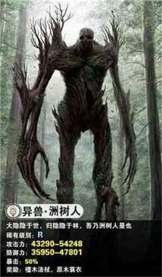 择天修仙录(图4)