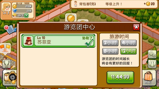 饭店物语(图3)