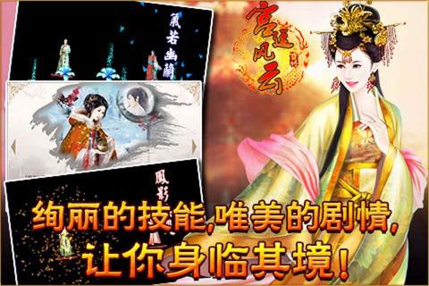宫廷风云2022版(图2)