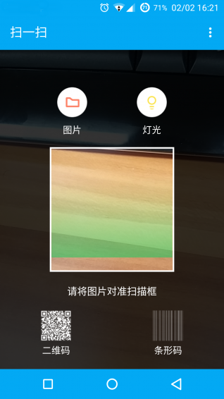 扫一扫(图1)