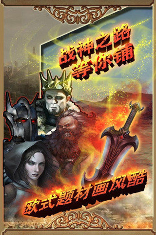 战神之路(图1)