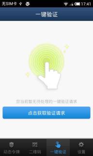 百度安全中心(图3)