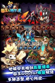 国王与地下城(图3)