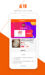省钱(图4)