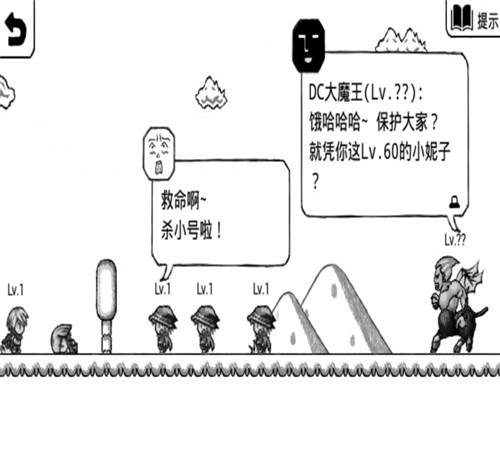 逗比的大冒险(图4)