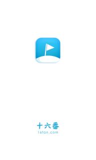 十六番(图1)