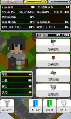 战术RPG孤高的工匠(图4)