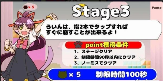 猫咪连线(图2)