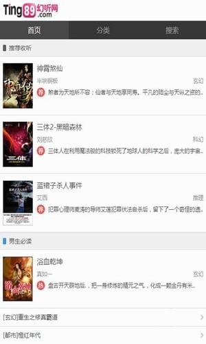 幻听网(图3)