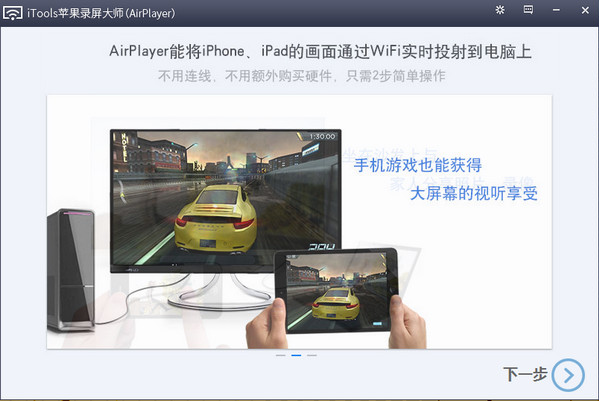 苹果录屏大师(图1)
