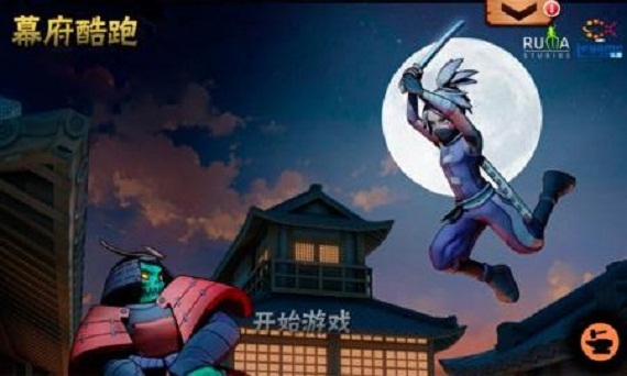 幕府酷跑(图四) 幕府酷跑破解游戏(图四)