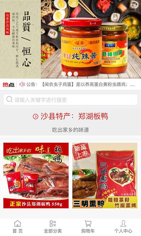 沙县小吃商城(图3)