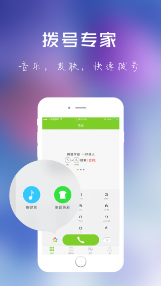 北瓜电话(图1)