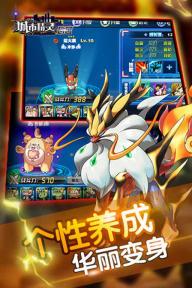 城市精灵GO(图1)