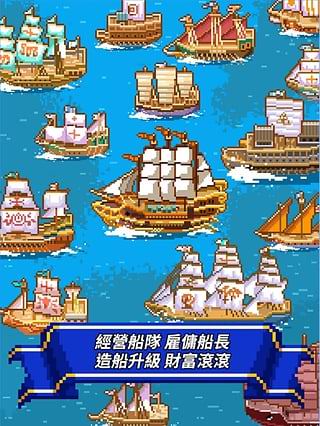 像素大航海破解游戏(图四)