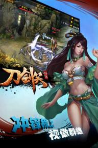 刀剑笑新传(图5)