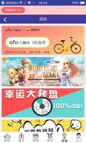 呵呵玩(图1)