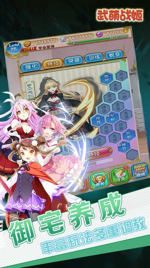 萌神大作战(图2)