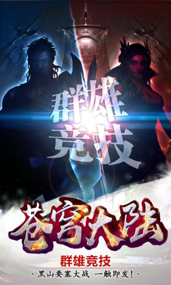 苍穹大陆(图2)