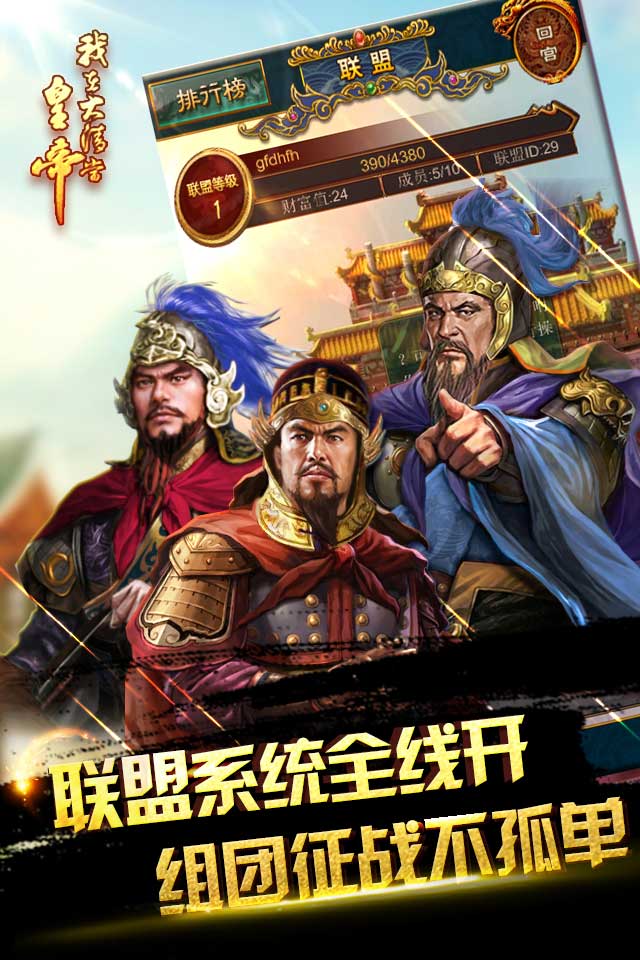 我在大清当皇帝(图3)