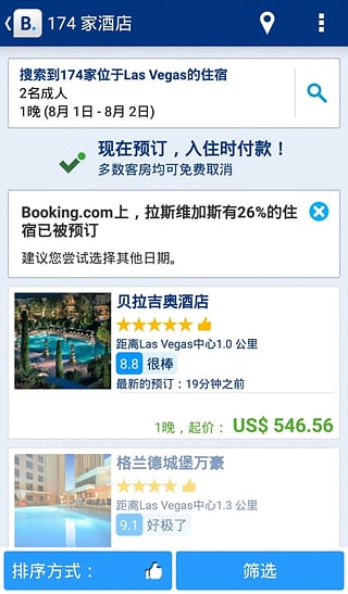 Booking酒店预订(图2)