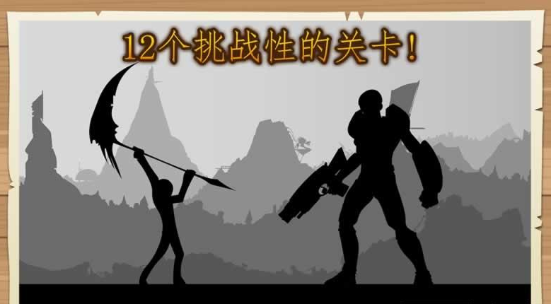 火柴人阴影格斗(图2)