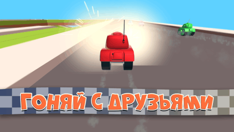 坦克赛车(图3)