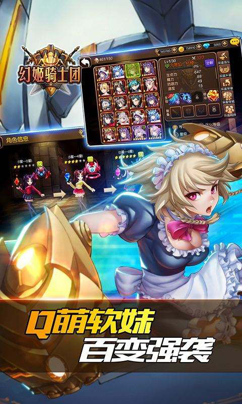 幻姬骑士团(图2)