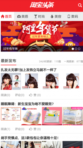 淘头条(图2)