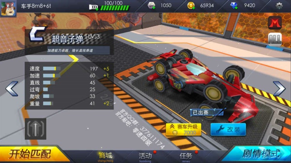零速四驱(图4)