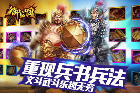 御龙三国(图2)