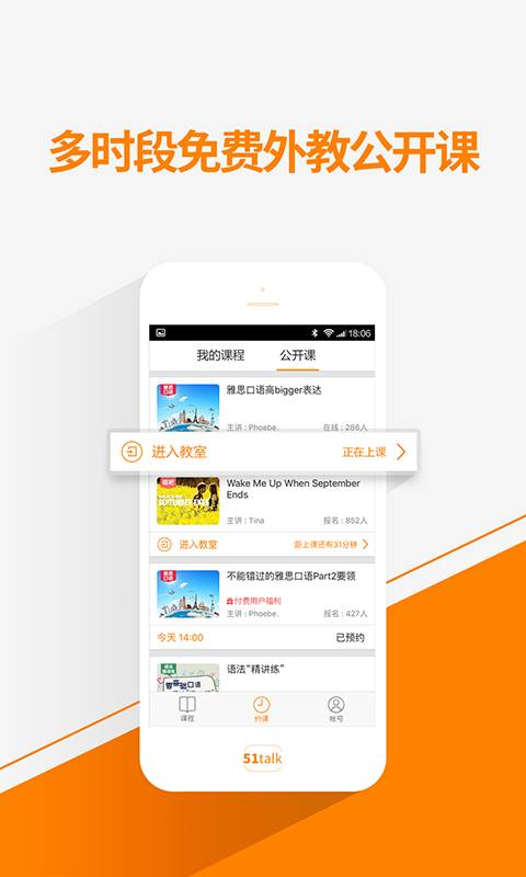 51Talk无忧英语(图1)