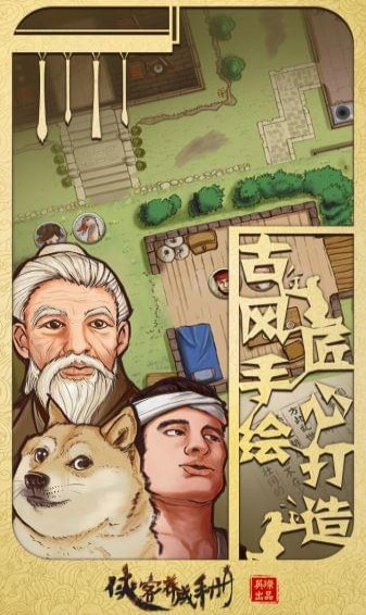 侠客养成手册(图4)