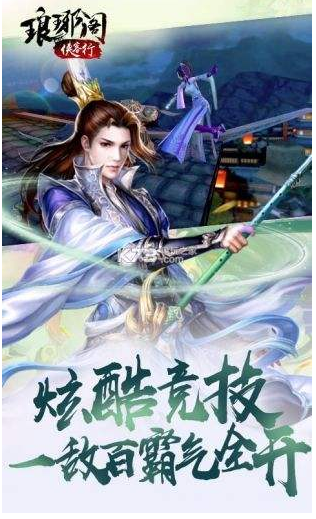 瑯琊閣：俠客行(圖2)