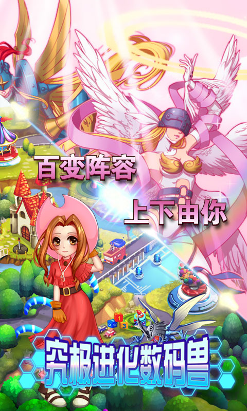 究极进化数码兽(图2)