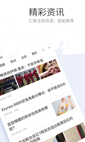 搜狗浏览器极速版(图5)