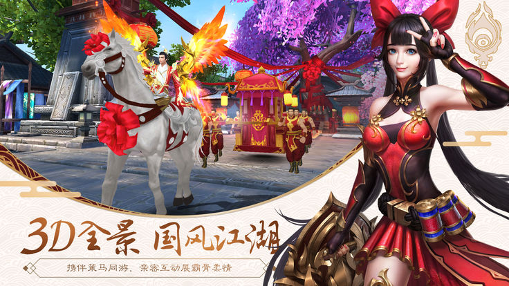 剑侠青云3D(图4)