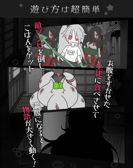 僵尸女友感染学园(图4)
