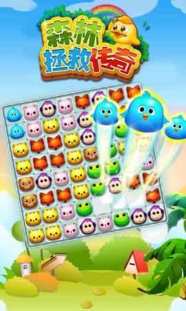 拯救森林传奇破解游戏(图一)