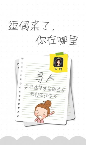 逗偶(图3)