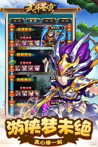 武斗苍穹(图2)