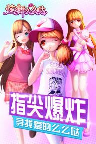 炫舞么么哒(图4)