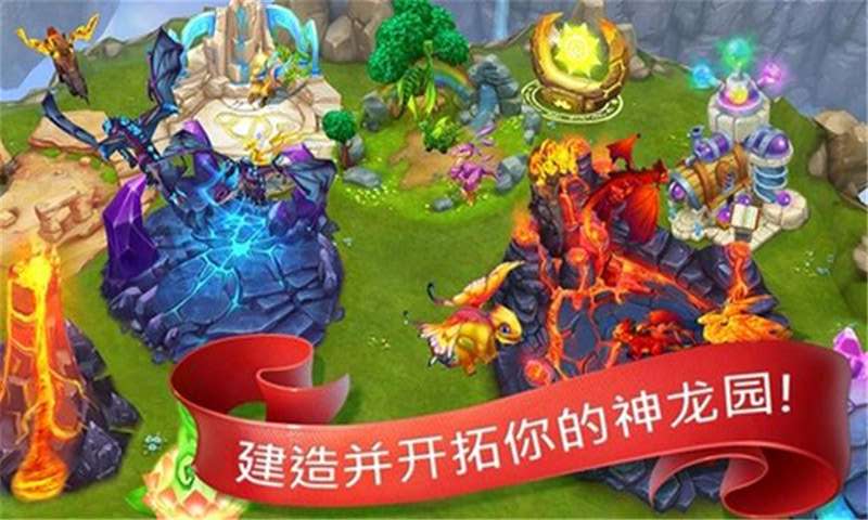 龙的世界破解游戏(图二)