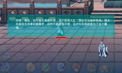 驱魔道士破解游戏(图四)