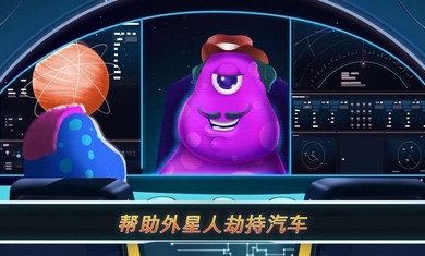 怪兽交警(图一) 怪兽交警破解游戏(图一)