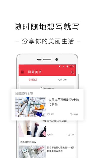 网易美学(图1)