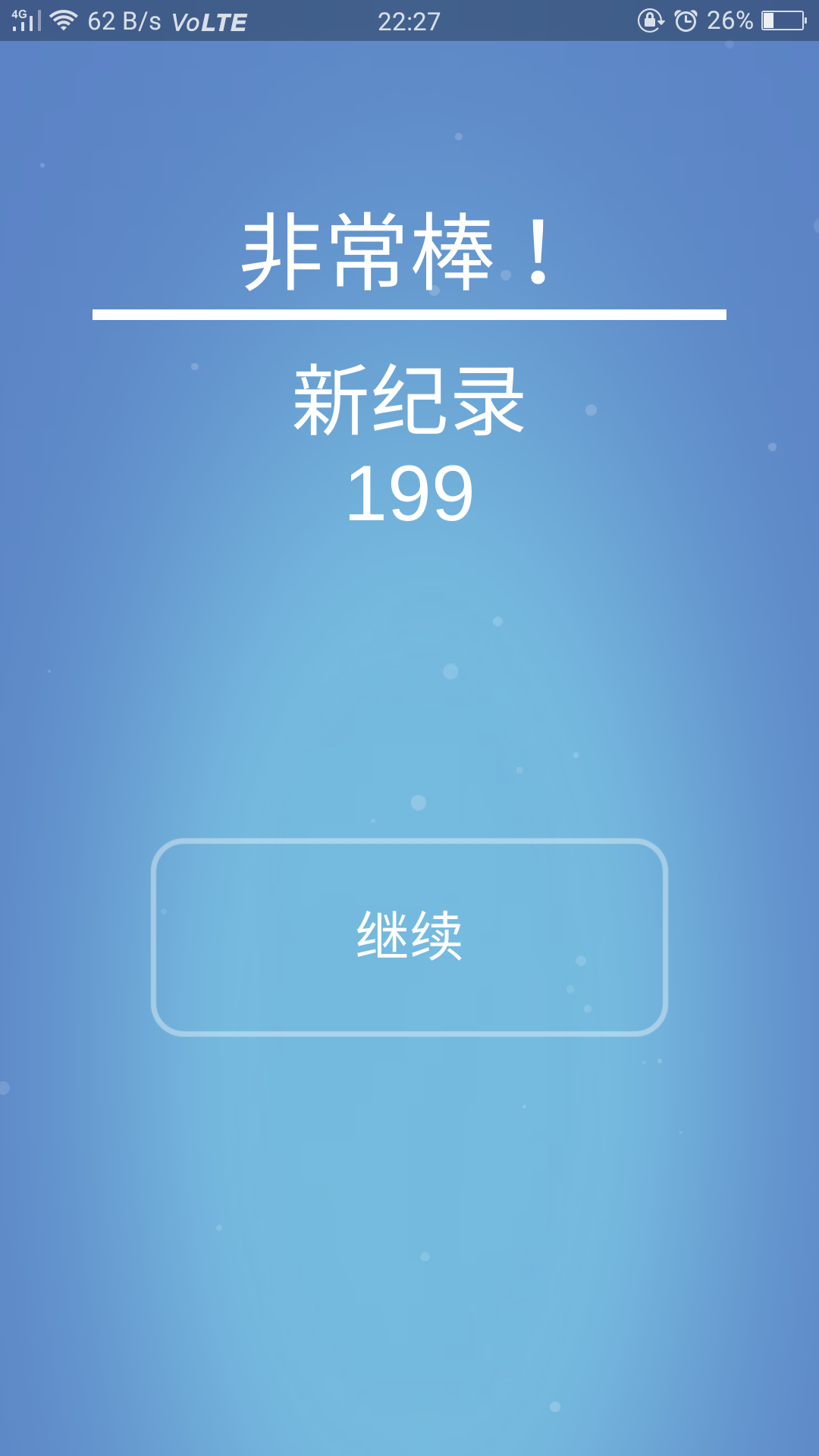Cell断舍离破解游戏(图三)