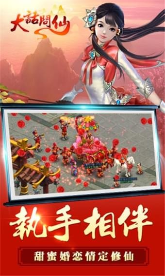 大话问仙(图3)
